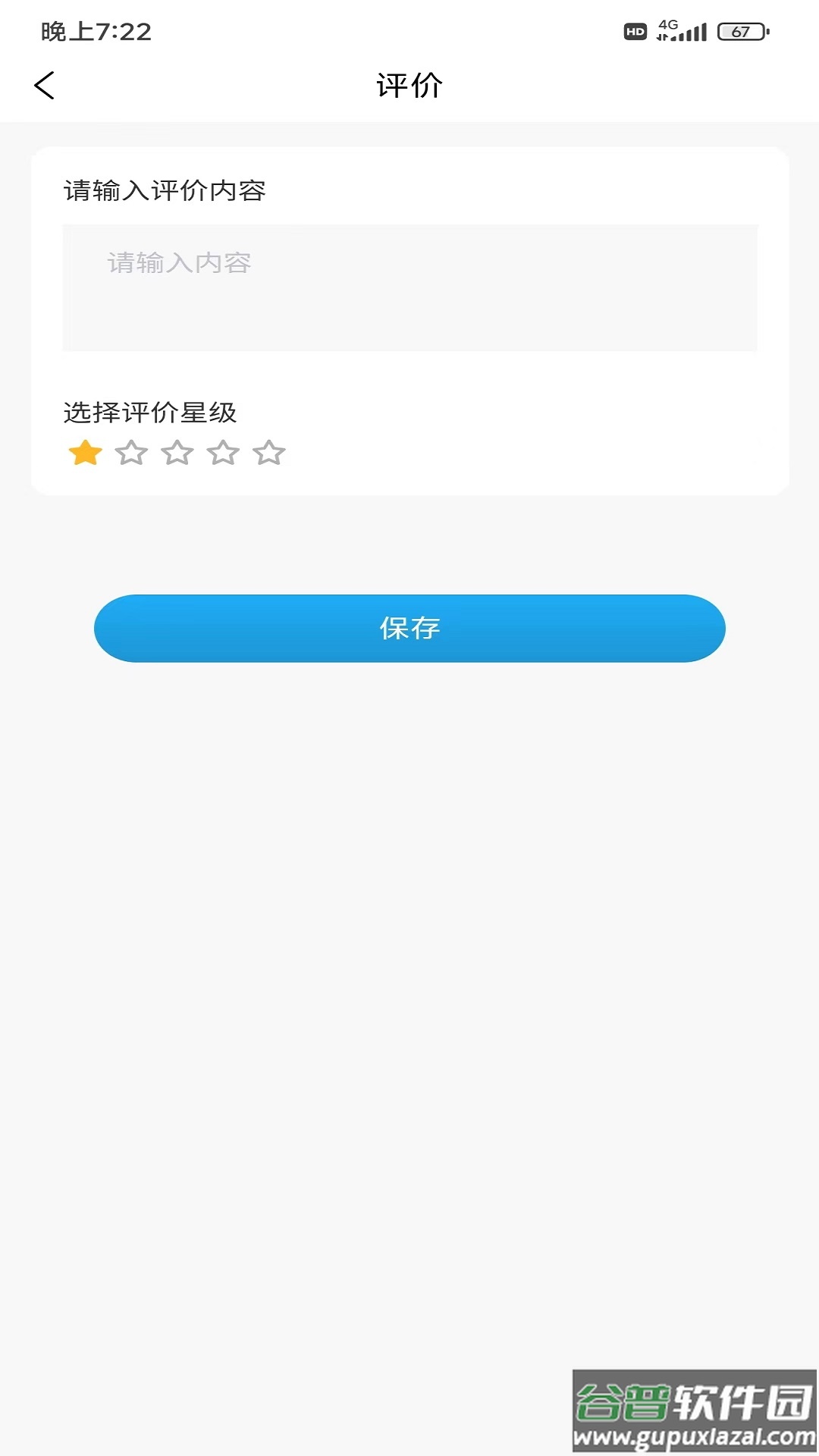 壹心仪陪诊app下载截图3