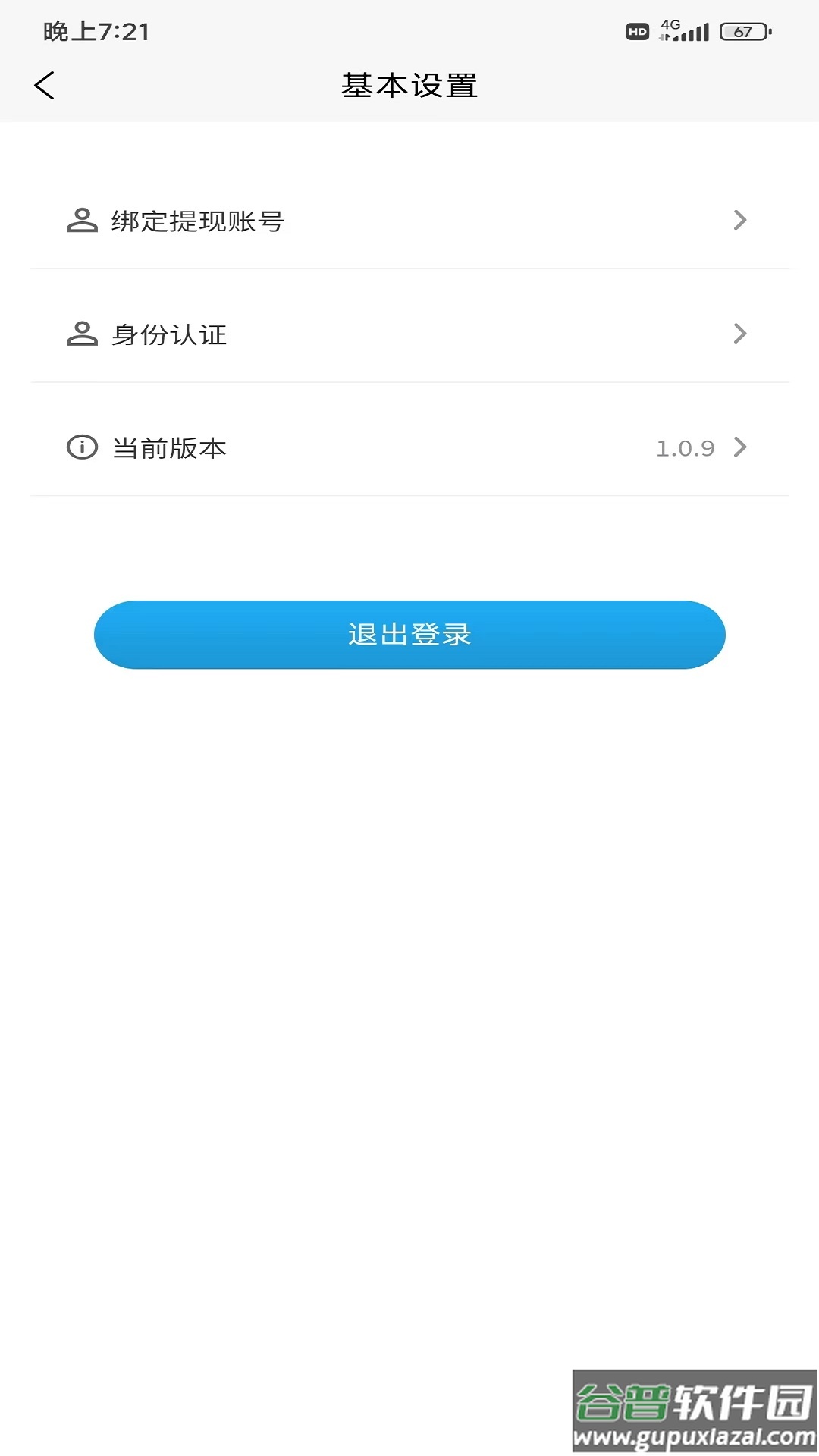 壹心仪陪诊app下载截图4