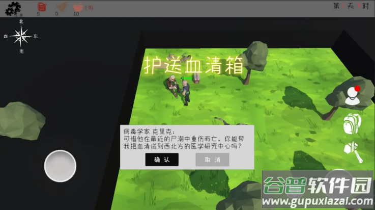 末日穷途游戏截图1