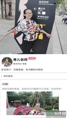 花服交友app截图1
