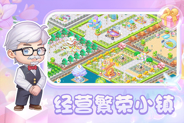 圆梦庄园游戏最新版截图2