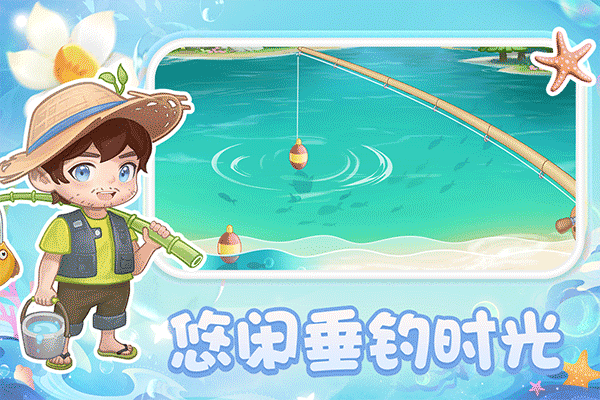 圆梦庄园游戏最新版截图3