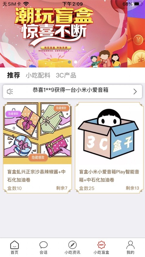 沙县小吃助手app官方版截图2