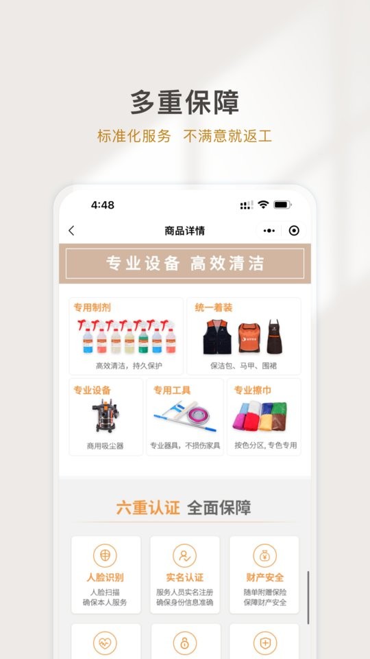 熊洞智家慧家平台截图3