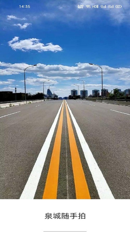 泉城随手拍行车记录仪截图4