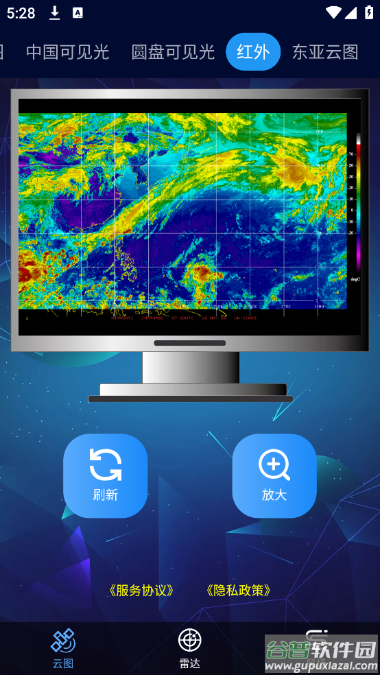 卫星云图软件app截图1