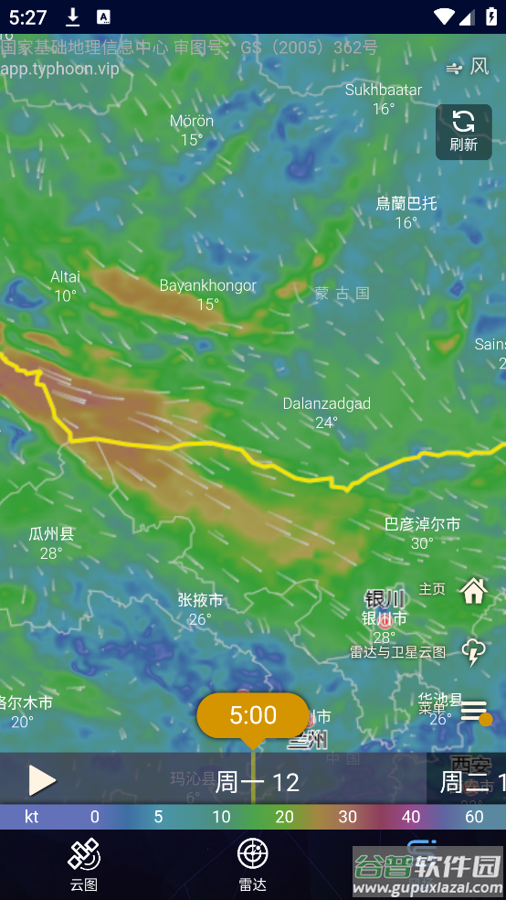 卫星云图软件app截图3