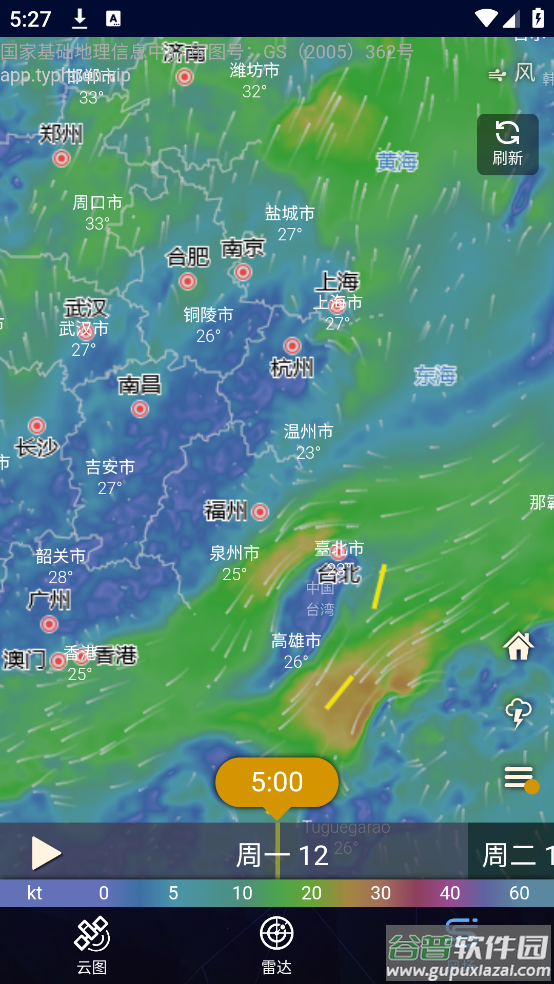 卫星云图软件app截图4