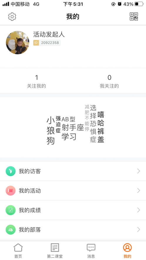 沈阳师范大学沈师青课堂平台截图5