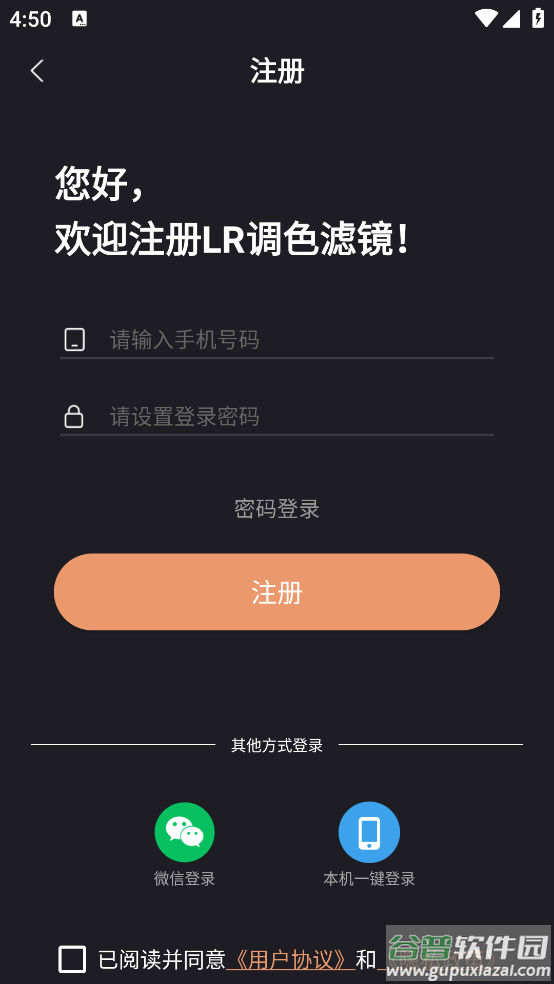 LR调色滤镜官方版截图1