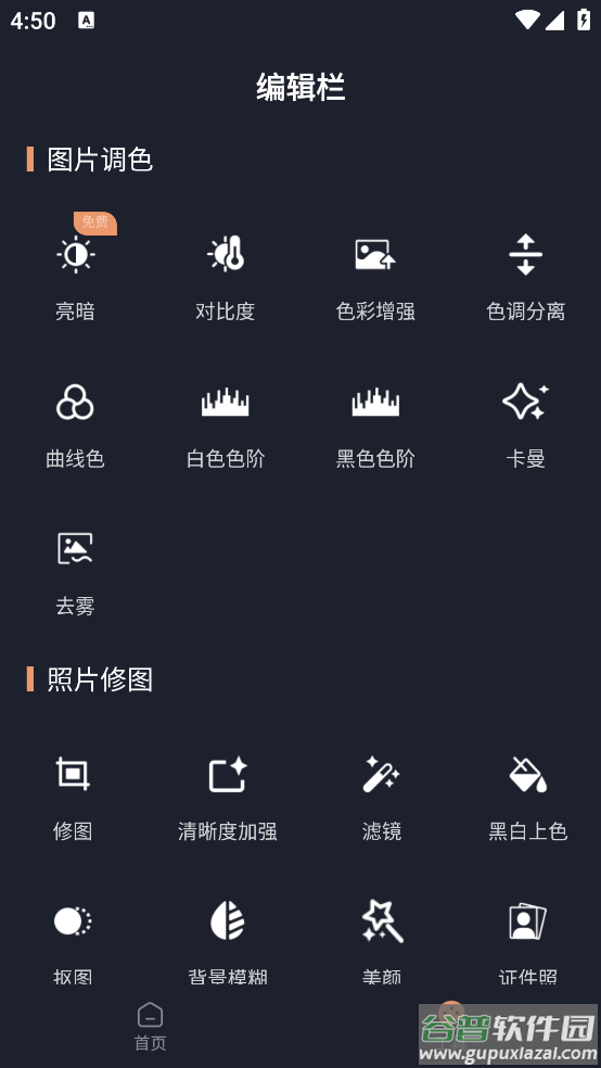 LR调色滤镜官方版截图3