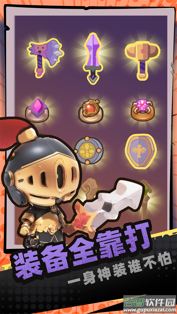 一圈勇者手游截图2