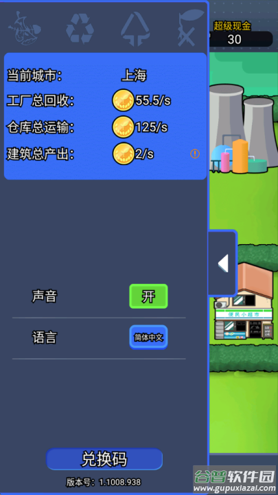 放置回收大亨游戏截图3
