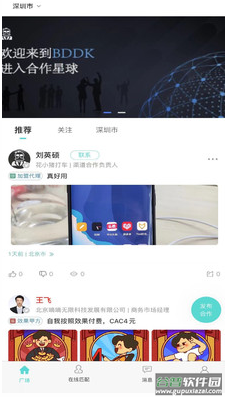 bddk app截图1