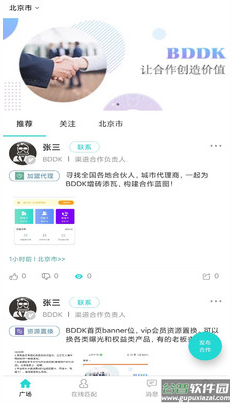 bddk app截图3