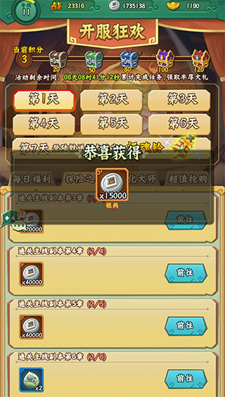 葫芦兄弟七子降妖4399版