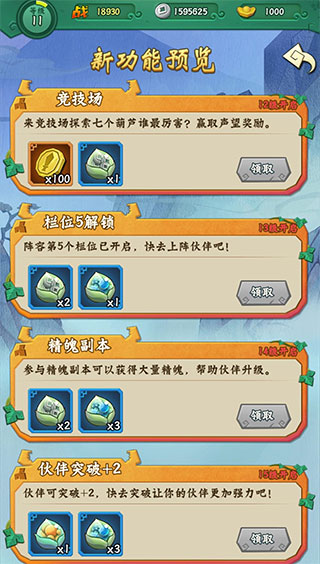 葫芦兄弟七子降妖4399版
