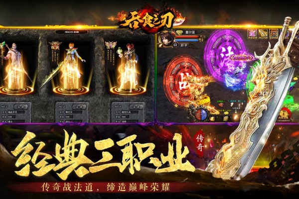 吞食之刃九游版截图2