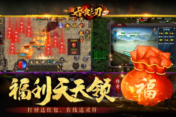吞食之刃九游版截图5