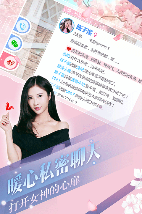 心动回忆变态版截图3