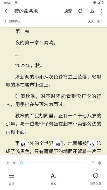 皮皮阅读最新版本截图2