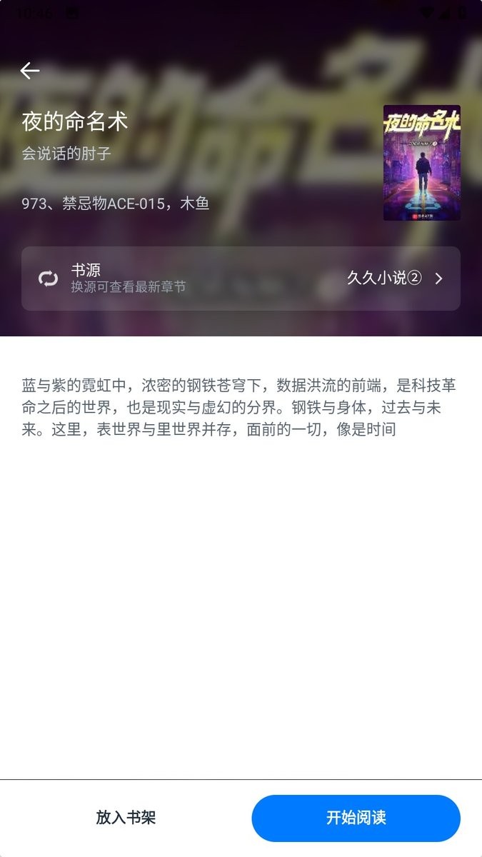 皮皮阅读最新版本截图3