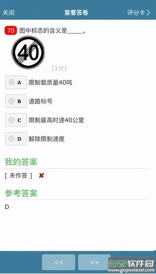 考试酷app最新版官方下载截图2