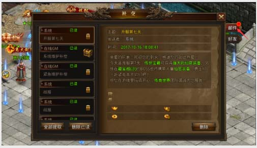龙腾传世经典传世版
