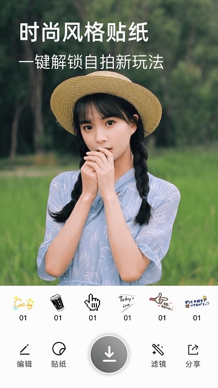 小萌相机官方版