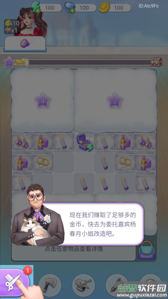 闪亮大作战游戏截图1