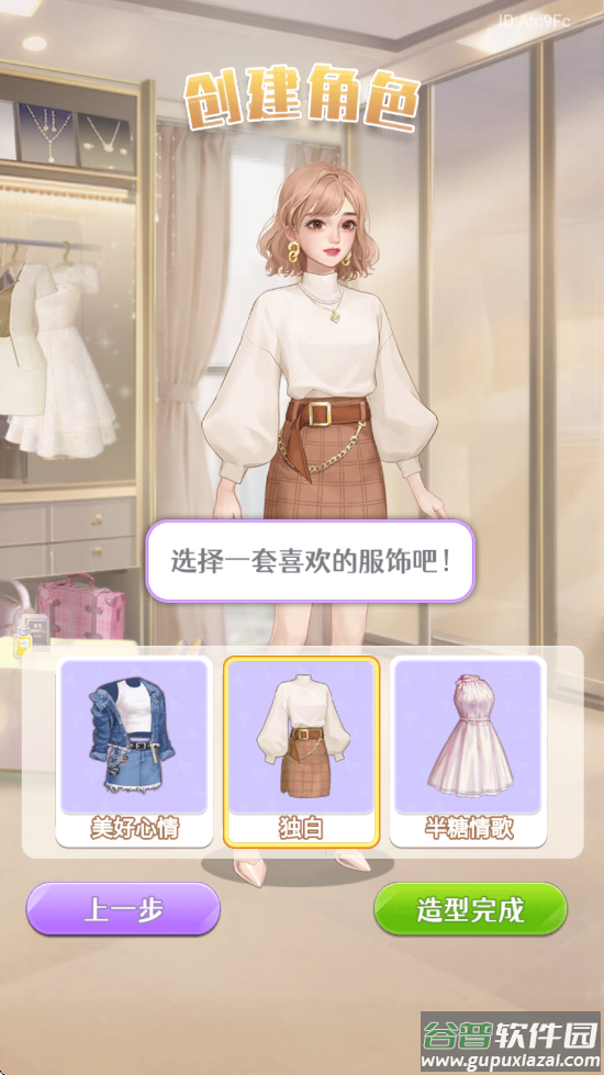 闪亮大作战游戏截图2
