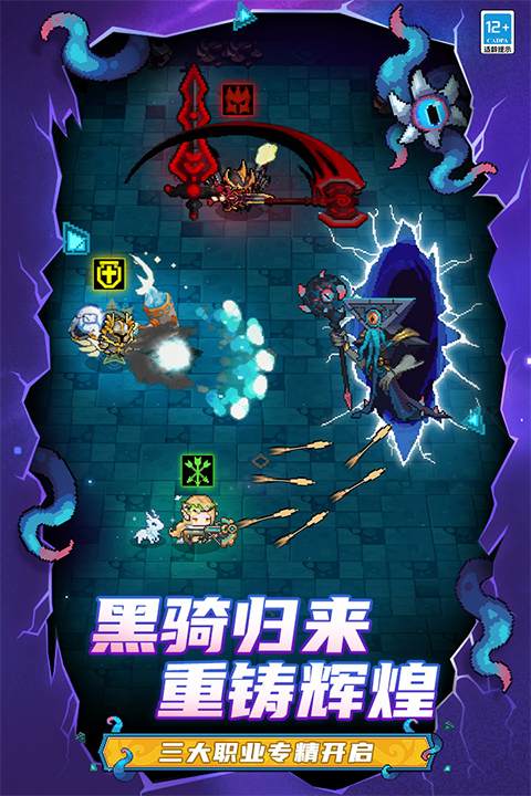 元气骑士前传oppo版截图3