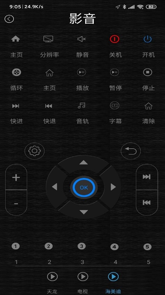 无黑科技官方版截图2