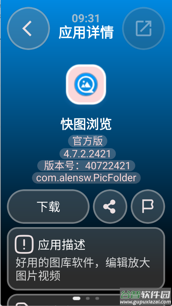 弦应用商店最新版下载截图2
