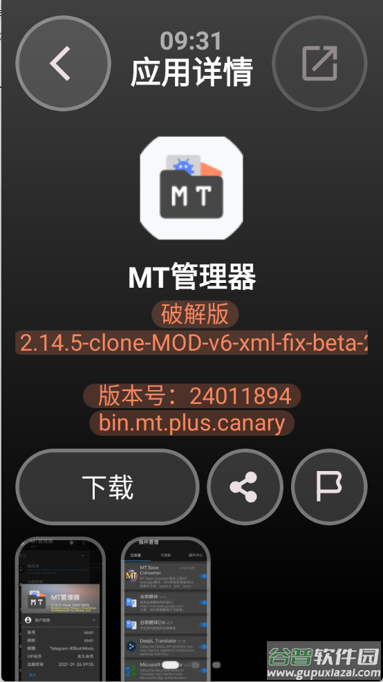 弦应用商店最新版下载截图3