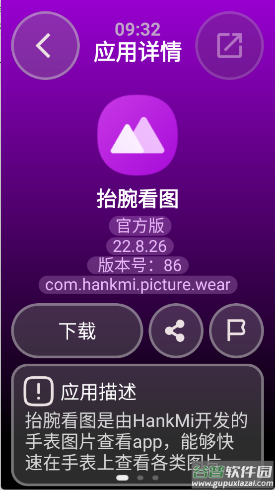 弦应用商店最新版下载截图4