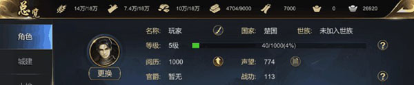 大秦帝国之帝国烽烟360版