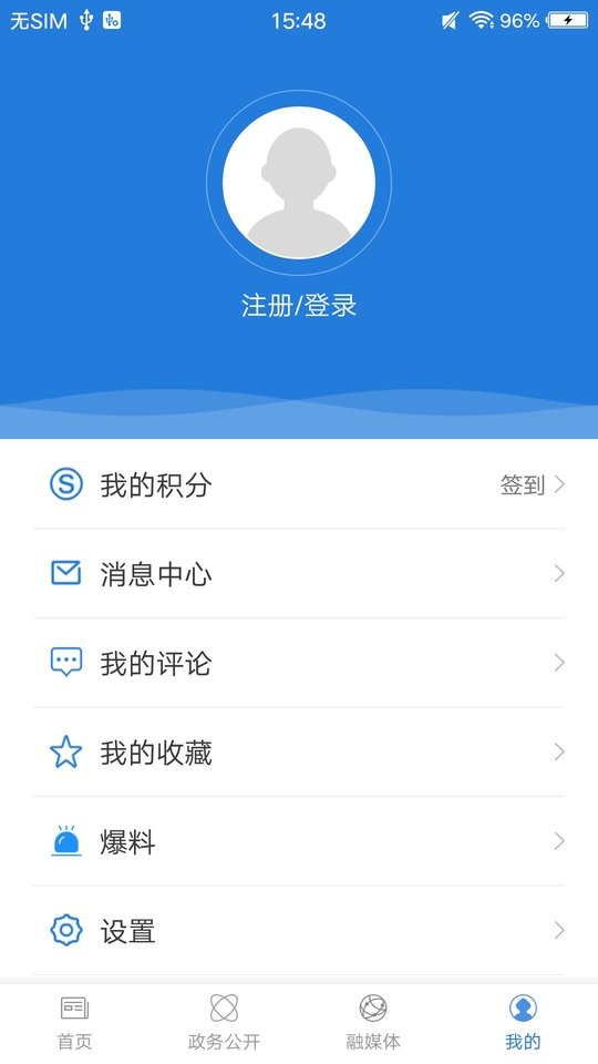 侨乡容县新闻截图3