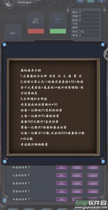 狗子放置2游戏