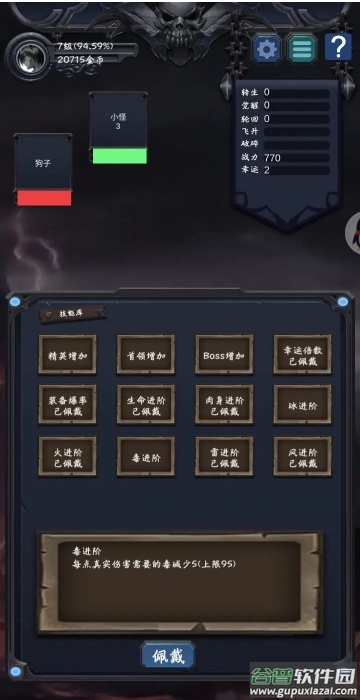 狗子放置2游戏