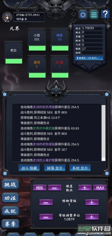 狗子放置2游戏