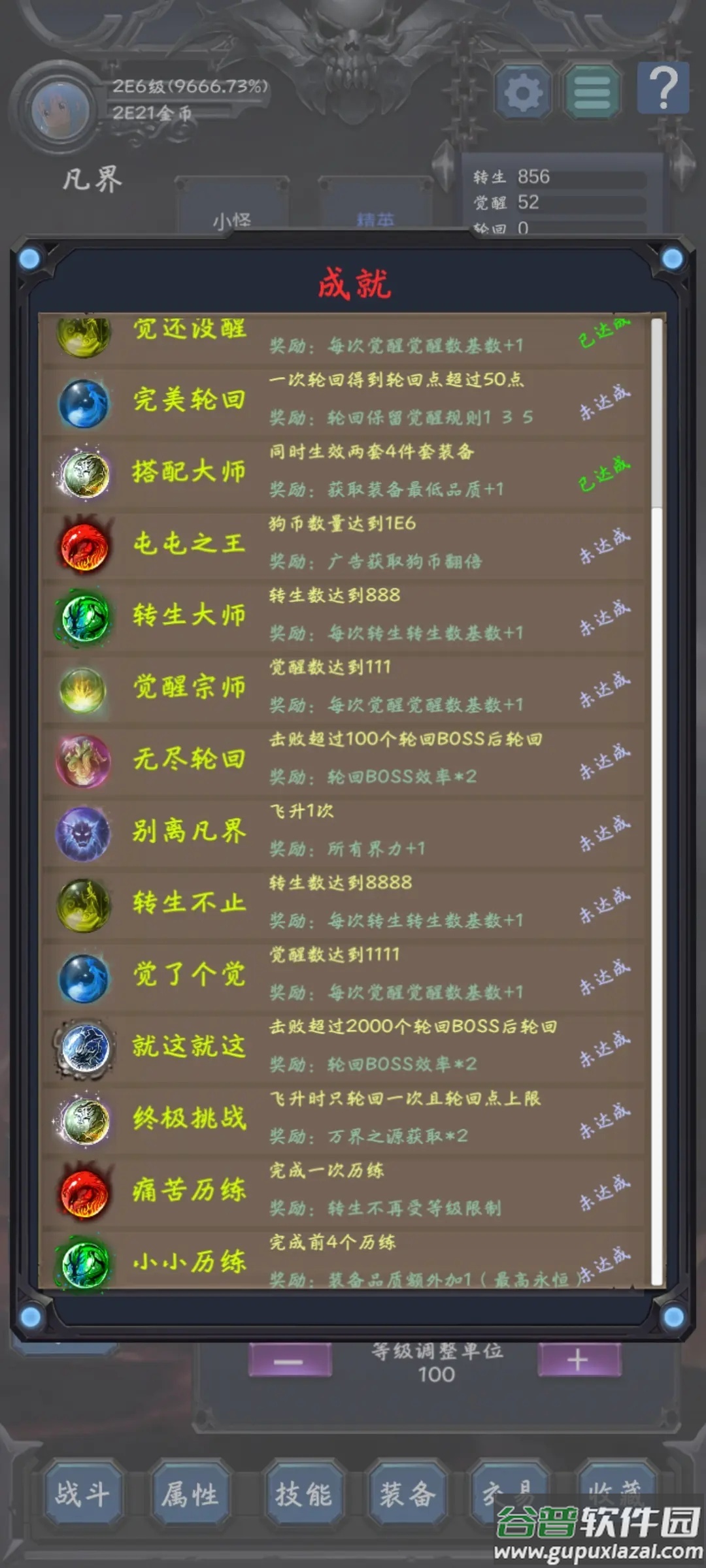 狗子放置2游戏截图1