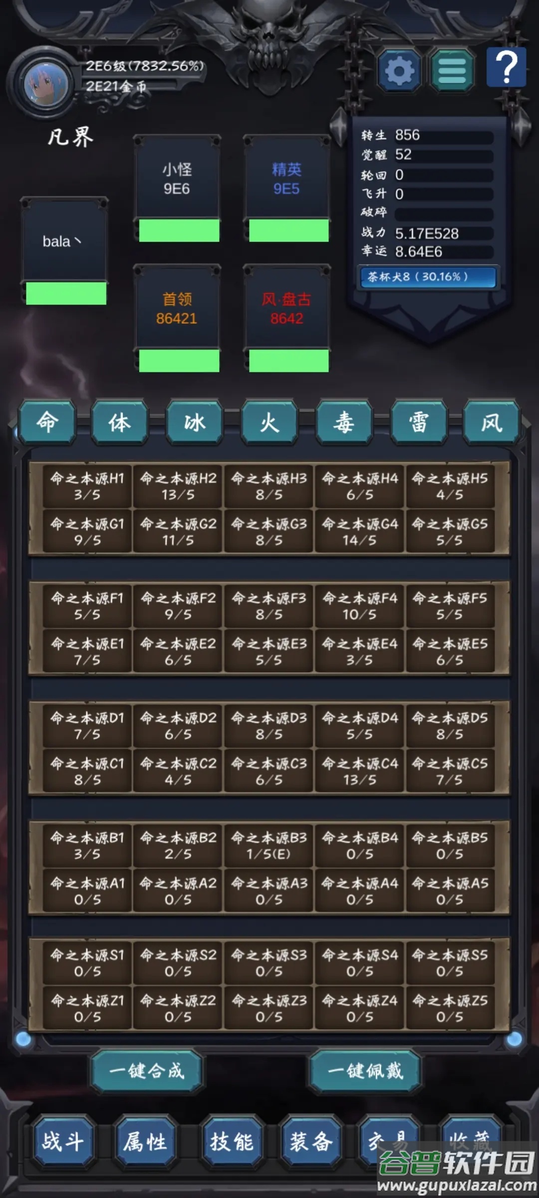 狗子放置2游戏截图3