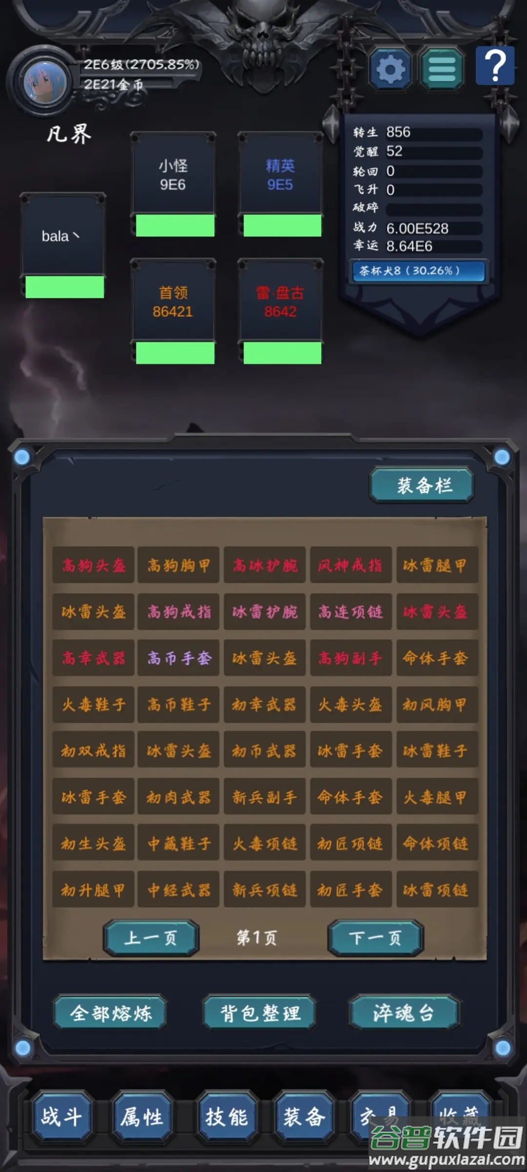 狗子放置2游戏截图5