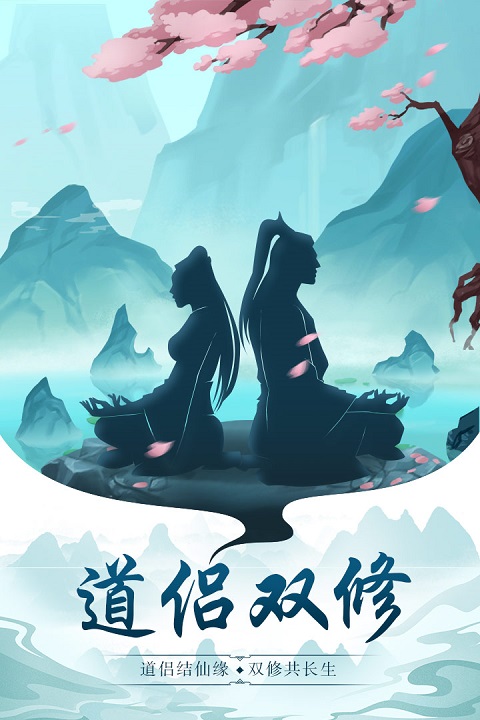 太古仙尊华为版截图1