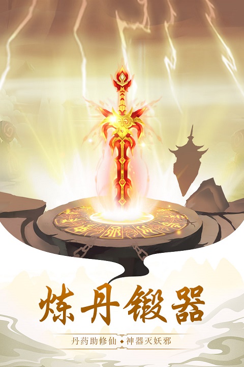 太古仙尊华为版截图4