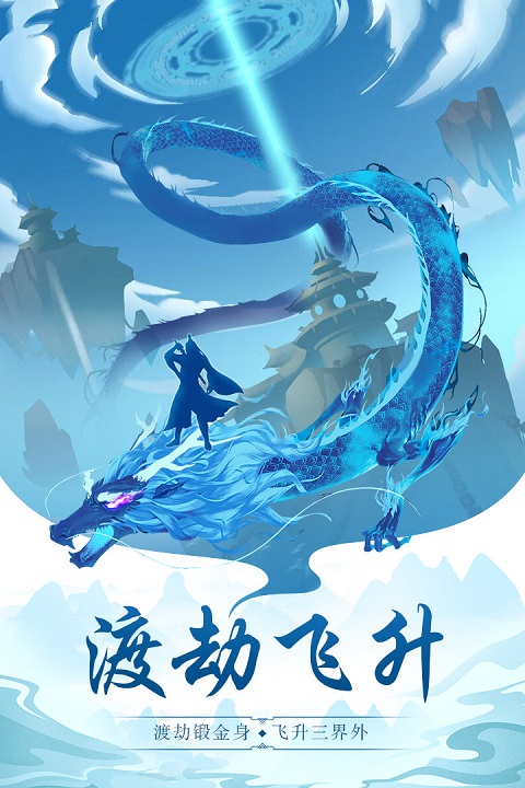 太古仙尊华为版截图5