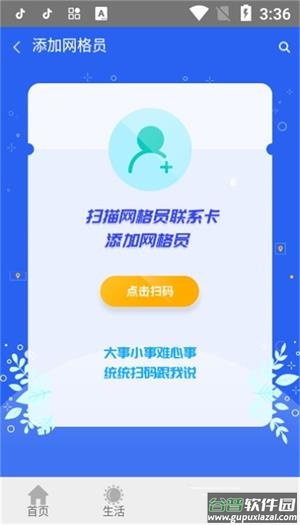 格致宝app截图2
