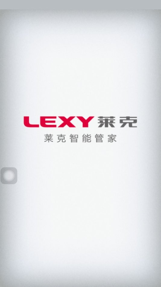 莱克智能管家软件官方下载