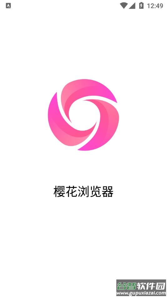 樱花浏览器app官方下载截图1